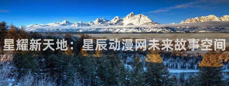 死神动漫在线风车动漫：星耀新天地：星辰动漫网未来故事空间